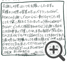 お客さまからのお喜びの声：水野様、中村様