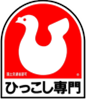 ハトのマークの引っ越し専門　江東センター　奥田商店